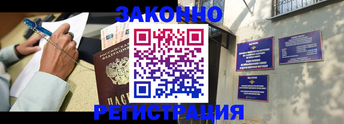 прописка в квартире в Барнауле